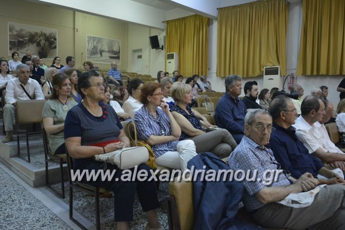 alexandriamou.gr_sxoli_metekpaideusis_akritidis_parousiasi9 (1)